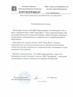 АО НПО  Курганприбор